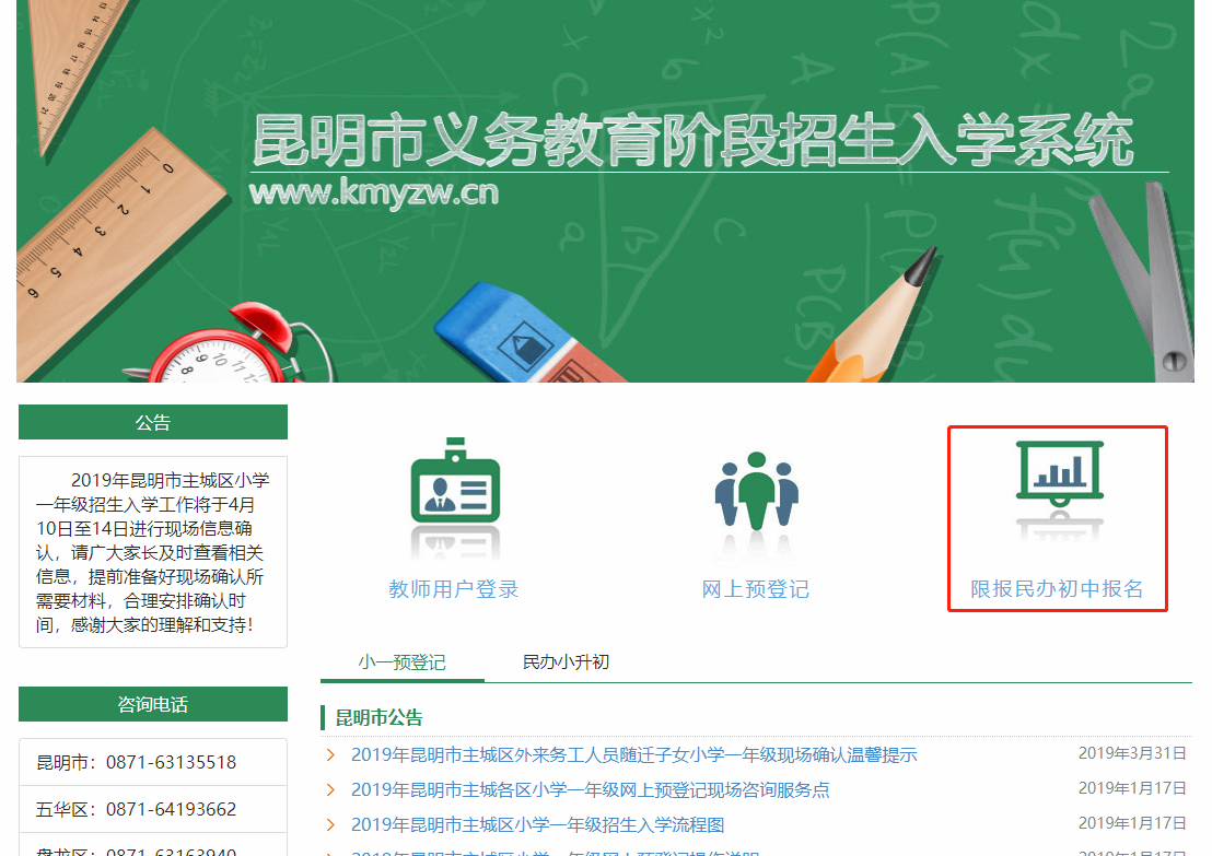 拓东路云子中学_云子中学拓东校区2023是公办吗_云子中学拓东学校怎么样